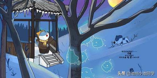 九九消寒，冬虎迎春 池州學院次元動畫工作室漢字創新設計與網站建設